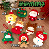 Cadeaux de Noël en gros Père Noël Sac d'école Ornement Fenêtre Arbre Décoration Porte-clés Nouveau Noël Peluche Poupée Pendentif Porte-clés