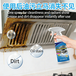 Spray <span class=keywords><strong>Limpiador</strong></span> <span class=keywords><strong>de</strong></span> Grasa para Cocina <span class=keywords><strong>de</strong></span> Gran Fijación, en Botella <span class=keywords><strong>de</strong></span> Plástico, para Eliminar Manchas <span class=keywords><strong>de</strong></span> Cocina y Horno, al <span class=keywords><strong>Mejor</strong></span> Precio <span class=keywords><strong>de</strong></span> Fábrica - Product Image 2