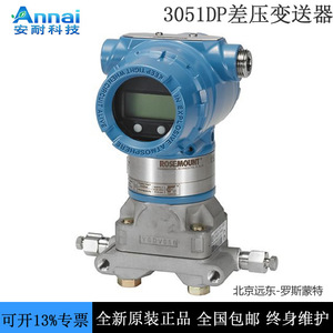 Transmetteur de pression différentielle Rosemount 3051DP4A62A1AB4M5HR5 4-20 mA IP65 anti-explosion - Product Image 2