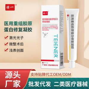 เทอิเนอร์ เมดิคอล รีคอมบิแนนท์ คอลลาเจน รีแพร์ เจล 20 กรัม สำหรับดูแลหลังสัก - Product Image 5