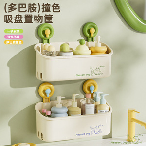 Xinzao Dopamine Suction Cup <b>Wall</b> Mounted Bathroom <b>Shelf</b> <b>Deep</b> Rack No Drilling Required For Toiletries Storage - Product Image 3