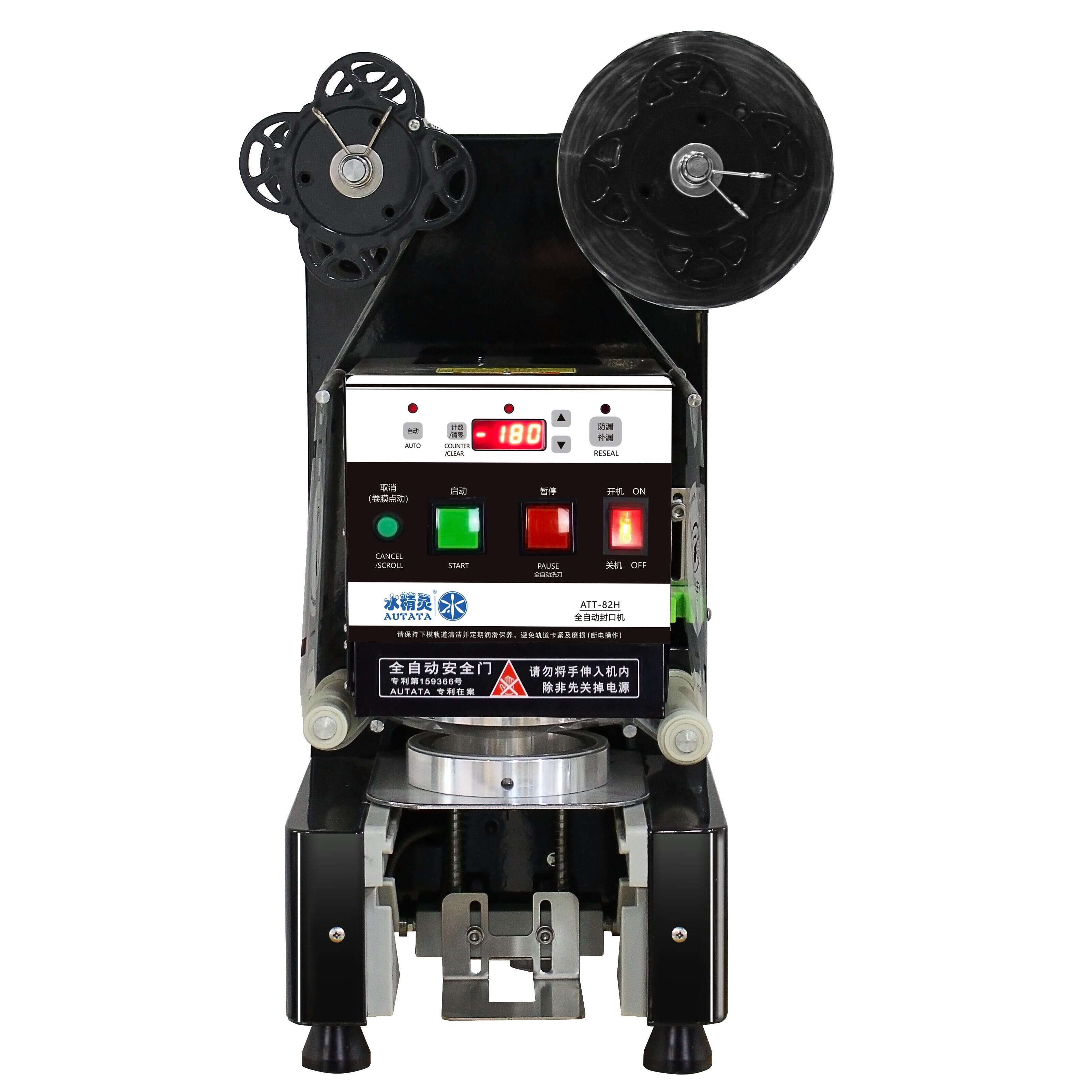 ミーシュー　ATT-82H 自動カップシーリングマシーン AUTATA Commercial Automatic Bubble Milk Tea Coffee Soybean Cup