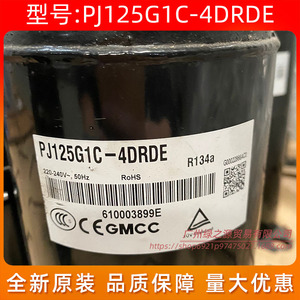 Compresseur de climatisation Gmcc PJ125G1C-4DRDE R134a 1Hp, équipement de réfrigération - Product Image 2