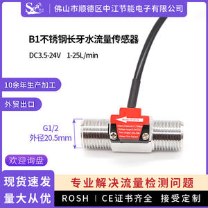 Compteur de débit d'eau à 4 points en acier inoxydable à dents longues, capteur de turbine à effet Hall personnalisé G1/2 pour chauffe-eau - Product Image 5