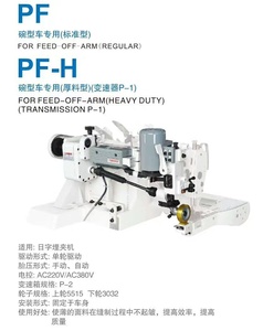 Fabric Cutter and Back Puller for Industrial <strong>Sewing</strong> <strong>Machine</strong> <strong>on</strong> <strong>Sale</strong> - Product Image 6