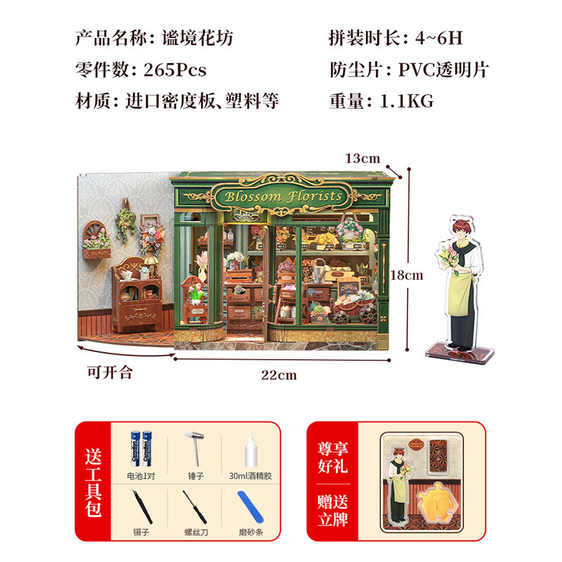 Cwgb403 maison de fleurs calme