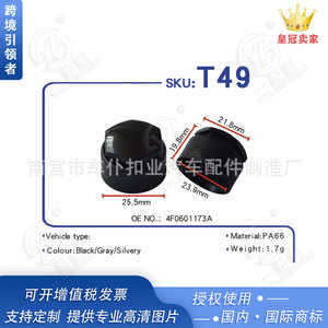 Smooth Sailing <b>Car</b> Door Panel <b>Trim</b> Strip T49 Plastic Clip For Benz Vehicle <b>Interior</b> Fastener Cap - Product Image 5