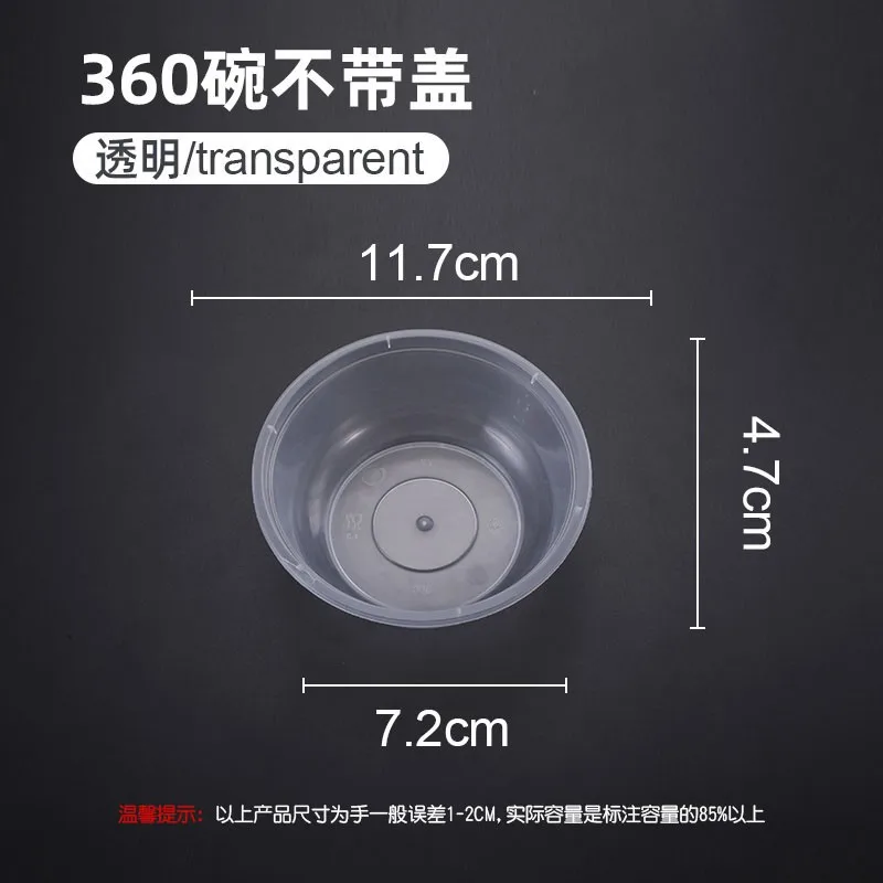 360° transparent round without lid
