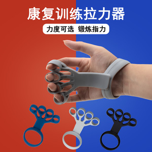 Silicone Rally Finger Rehabilitation Sports Fitness Equipment Supplies Wrist Trainer Wholesale <b>Stretching</b> Professional Fitness - Product Image 2