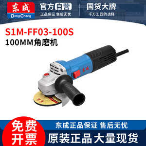 เครื่องเจียรไฟฟ้า S1M-FF03-100S 950W สำหรับงานอุตสาหกรรม - Product Image 5