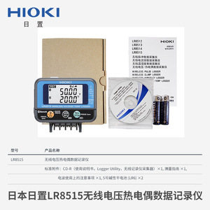 Registrador de Temperatura y Voltaje Inalámbrico HIOKI LR8515, Instrumento de Adquisición de Datos de Medición de Corriente Continua - Product Image 2