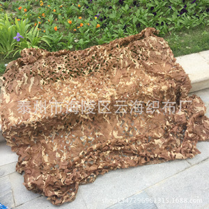 Desert Camouflage Netting 150D Polyester Anti-Uv For Aerial Photography And Garden <b>Shade</b> Protection - Product Image 3