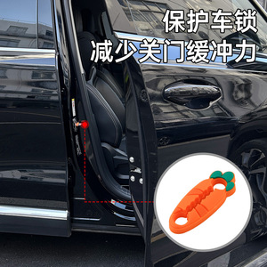 Amortiguador de golpes para puerta de coche con forma de zanahoria, almohadilla silenciosa de silicona universal para cierre de puerta, 4.2x1cm - Product Image 4