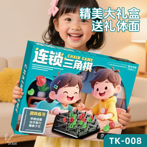 Jeu d'échecs triangulaire en plastique pour enfants, puzzle éducatif pour les enfants de 3 ans et plus, jeu interactif parent-enfant - Product Image 3