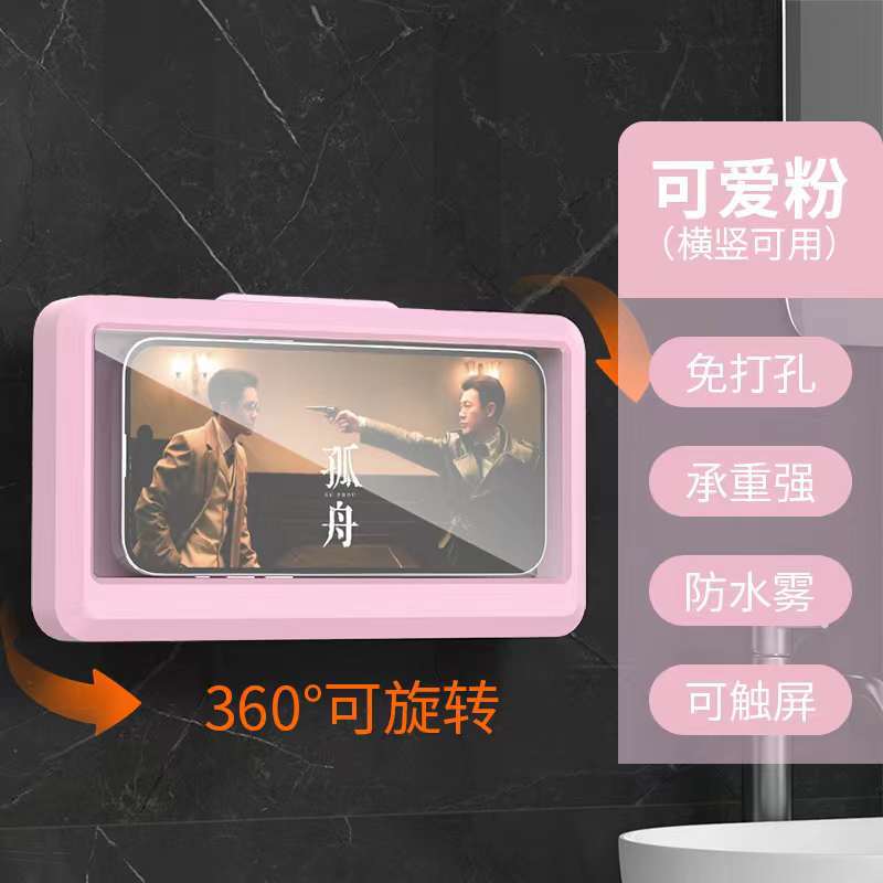 Simple rotating waterproof case-pink