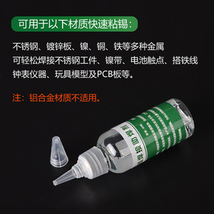 Flux de soudure multifonctionnel liquide pour acier inoxydable, cuivre, fer, nickel, soudure de batteries, incolore, soluble dans l'eau - Product Image 3