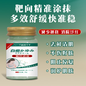 Crème anti-démangeaisons à l'extrait d'herbes Herb Rain Dew 50g pour peaux sensibles adultes - Product Image 5