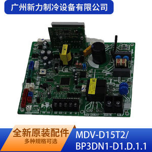 Guangzhou Xinli Refrigeration Equipment Co Ltd - Placa de Control Interior MDV-D15T2 BP3DN1-D1.D.1.1, Accesorio para Sistemas HVAC - Product Image 4
