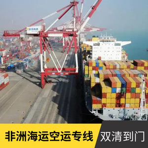 Hon Hai Africa Logistics : Transport maritime et aérien pour le transport de marchandises en Afrique, 45 jours par mer, 10 jours par air - Product Image 3
