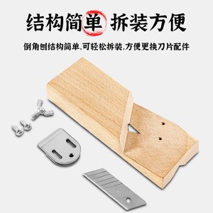 Cepilladora de biselado de 45 grados Xi'an para madera contrachapada, herramienta de carpintería de alta precisión - Product Image 4