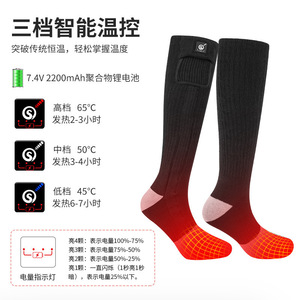 Heating Socks USB Rechargeable Three Level Adjustable Warm Foot Socks For Outdoor Sports Men Women Tall Cotton Socks - Product Image 3