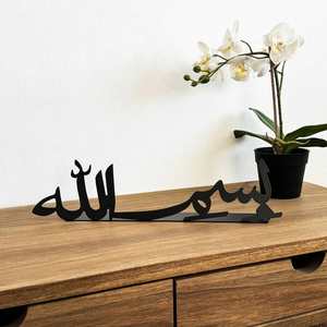 Articles de fête pour l'Aïd et le Ramadan en mousseline, cadeaux Bismillah MashAllah SubhanAllah, décorations de table islamiques en métal - Product Image 1