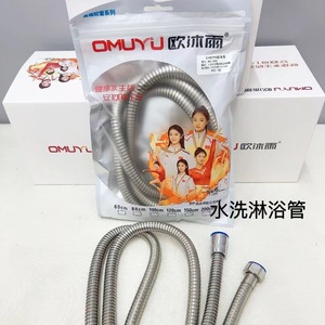 Manguera de Ducha de Acero Inoxidable Omuyu de 100 cm, Flexible, Lavable, para Cabezal de Ducha - Product Image 4