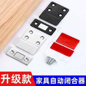Yongdexing No Drill Magnetic Door Catch For <b>Sliding</b> Doors Drawers Wardrobes Furniture Cold Rolled Steel Plating Minimalist - Product Image 4