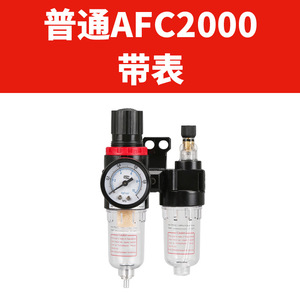Separador de Agua y Aceite AFC2000 con Piezas Neumáticas, Procesador de Fuente de Aire, Filtro Regulador de Presión, Válvula Reductora de Presión de Aire - Product Image 5
