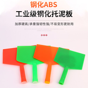 Planche à plâtrer en plastique avec poignée ergonomique pour la décoration intérieure et les outils de construction - Product Image 4