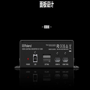 Convertisseur de contrôleur d'éclairage vidéo Roland VC-1-DMX pour la diffusion en direct et le contrôle de l'éclairage ambiant - Product Image 2