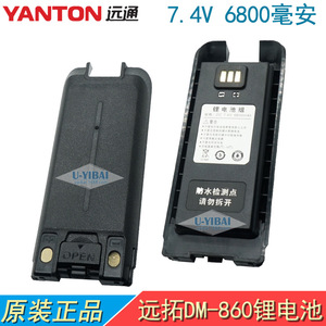 แบตเตอรี่ Yanton Dm 860 6800Mh สำหรับวิทยุสื่อสารดิจิตอล Yanton แหล่งจ่ายไฟสำรอง - Product Image 5