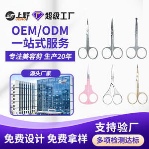 กรรไกรตัดเล็บความงาม สแตนเลส ใบมีดคม รับทำโลโก้ ทนทาน รูกลม มีหลายสีให้เลือก - Product Image 5