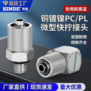 Coudes miniatures à angle droit entièrement en cuivre nickelé et raccords filetés externes PC3-M4 4-M5 & PL6-M6 avec joints d'étanchéité - Product Image 5