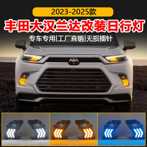 Feux de jour à LED étanches pour Toyota Highlander 2023-2024 Abspc - Product Image 5