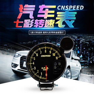 Tacómetro para Automóvil Cnspeed de 5 Pulgadas Universal con Luz de Alarma Colorida para Actualización y Modificación - Product Image 1