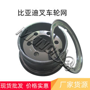 Rejilla de Rueda para Montacargas Byd 4.33R-8 de Acero Integrado para Neumáticos 18x7-8, Pieza de Repuesto - Product Image 2