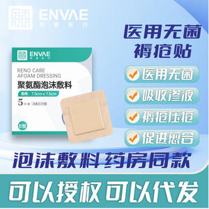 Apósitos para úlceras por presión, apósitos de espuma de gel de silicona, apósitos de poliuretano para heridas crónicas en las nalgas - Product Image 5