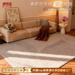 EIFFEL HOME Tapis rayé moderne et minimaliste en fibre de polyester pour salon, chambre et bureau, nettoyable au aspirateur, sur mesure - Product Image 4