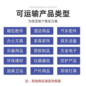 Yinsheng International Logistics Indonésie : Expédition de fret aérien, livraison porte-à-porte, meubles, double dédouanement - Product Image 1