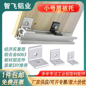 Zhifeisen Aluminum Profile Bracket 20/30/40L Type For Industrial Use Durable Connectors - Product Image 5