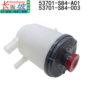 ถังเก็บน้ำมันพวงมาลัยเพาเวอร์ 53701-S84-A01 สำหรับฮอนด้า ซีจี5 แอคคอร์ด รุ่นที่หก - Product Image 2