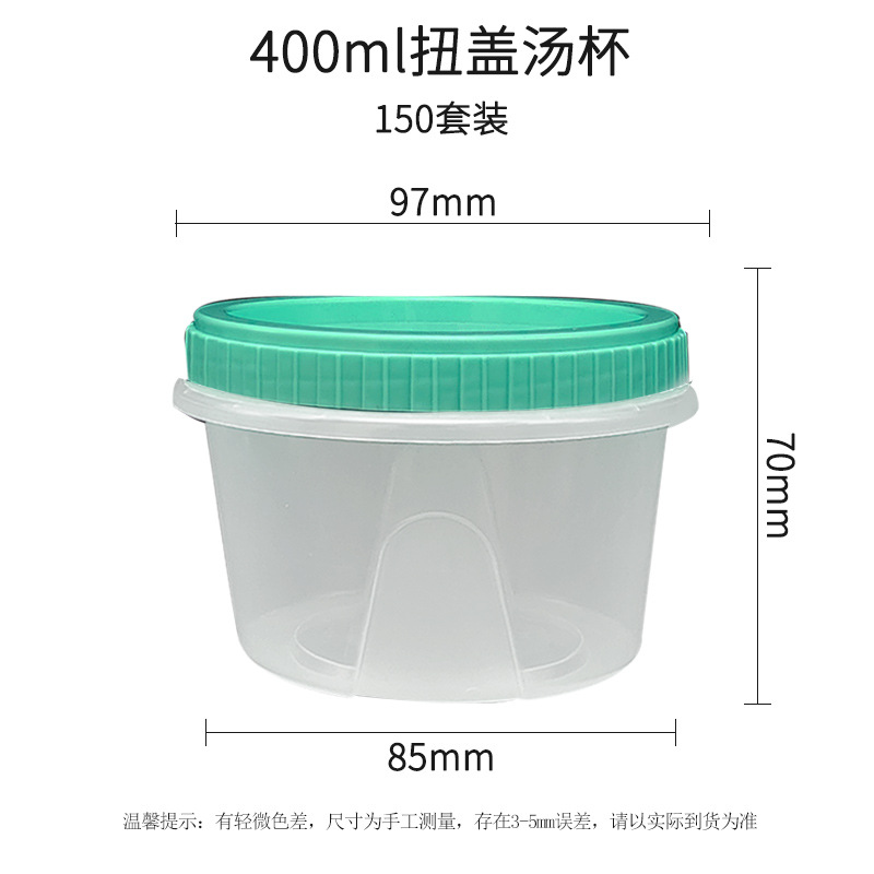 ถ้วยซุปฝาเกลียว 400 มล. พร้อมฝาสีเขียว (ชุด 150 ชิ้น)