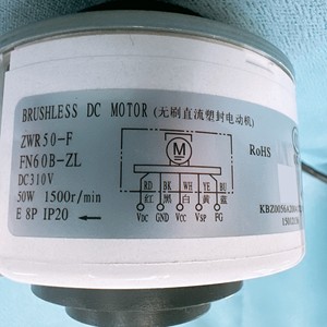 Moteur interne de climatiseur Gree ZWR50-F 5 fils DC, arbre de 82 mm, diamètre de 93 mm, pour unités Gree - Product Image 2