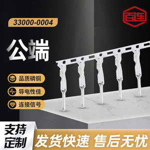 ขั้วต่อสายไฟแบบ Molex รุ่น 33000-0004 ตัวผู้ แบบ 100 ช่อง ขนาด 1.0 มม. แบบปลดเร็ว กันน้ำ สำหรับสายขนาด 20-22AWG - Product Image 3
