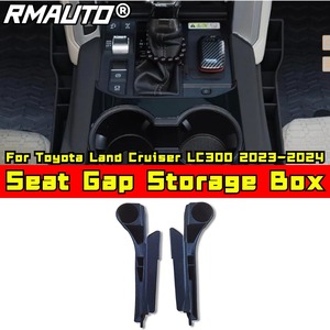 Boîte de rangement pour l'espace entre les sièges, support de rangement latéral pour Toyota Land Cruiser LC300 2023-2024, kit carrosserie, accessoires de voiture - Product Image 2