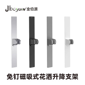 Stainless Steel Shower Head Holder Adjustable Wall Mount Rectangle Minimalist Design - Product Image 2