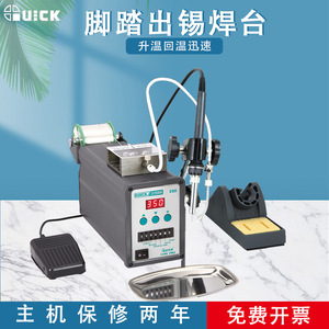 เครื่องจ่ายน้ำยาบัดกรีดิจิตอล Quick 376Di 110V-240V สถานีบัดกรีความถี่สูงแบบแมนนวล ปราศจากสารตะกั่ว - Product Image 4