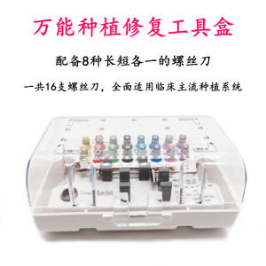 <span class=keywords><strong>Kit</strong></span> di strumenti universali per impianto dentale sbiancamento denti chiave dinamometrica per ripristino orale compatibile con impianto dentifricio ossem - Product Image 4