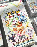 Коллекционная карточная игра Pokemon TCG: Terastal Gathering Eeveelutions, запечатанный бустер-бокс (упрощенная китайская версия)